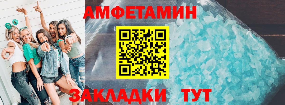 Амфетамин  Вход с VPN  Димитровград  АМФЕТАМИН 98%  Amphetamine 