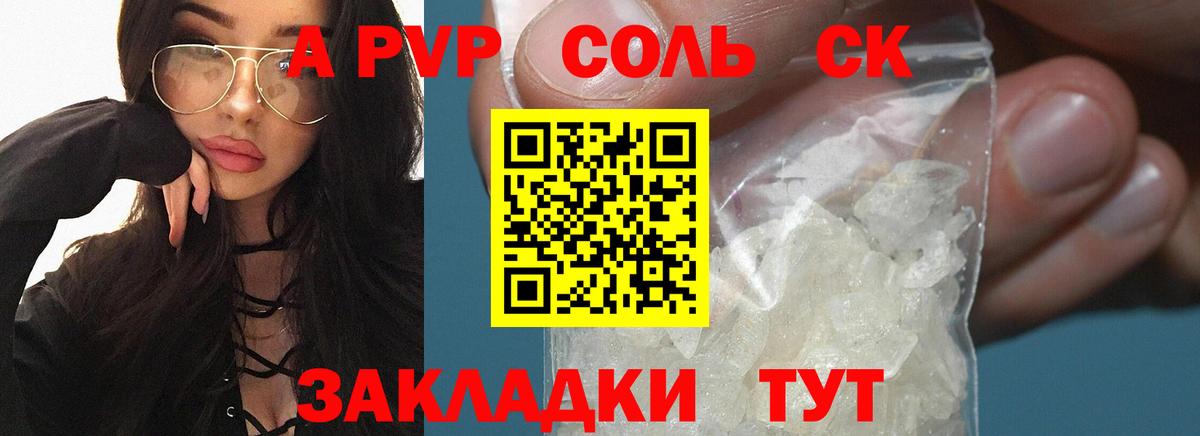 Альфа ПВП VHQ Димитровград
