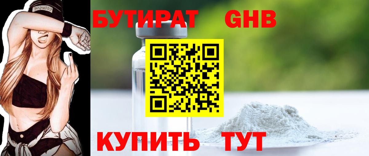Бутират BDO 33% Димитровград