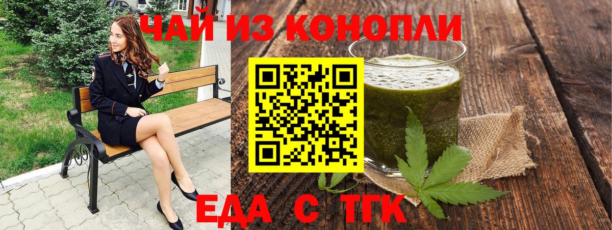 Димитровград  Еда ТГК марихуана  Вход с VPN 
