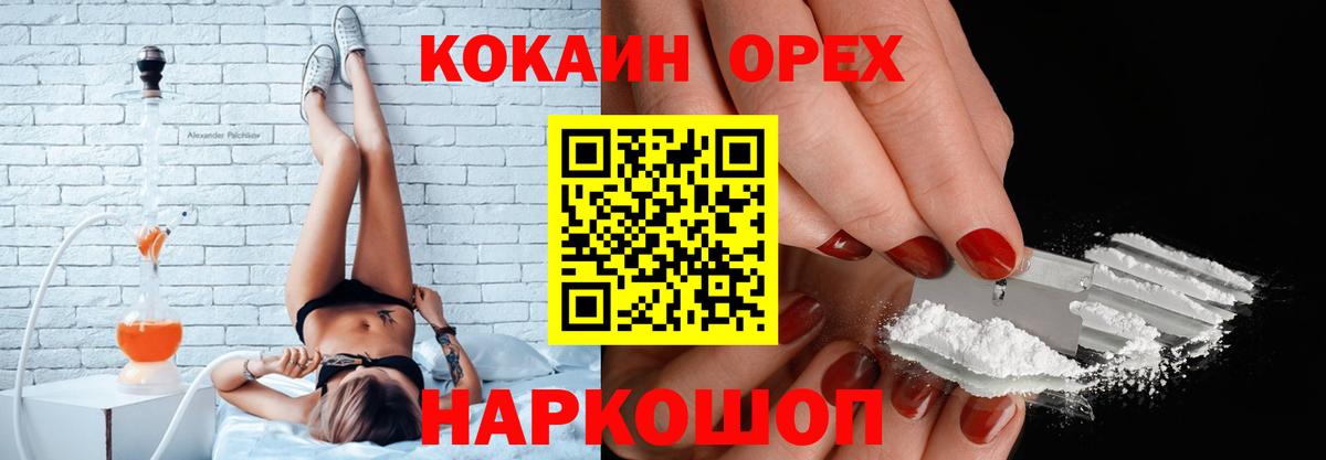 Кокаин 97%  КОКАИН Перу  Cocaine  Димитровград  Вход с VPN 
