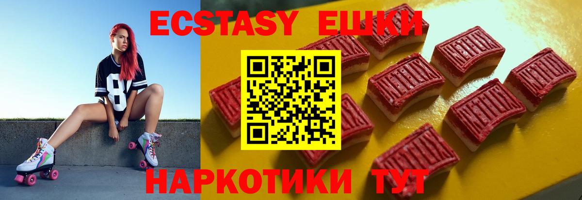 Ecstasy  Вход с VPN  Димитровград  ЭКСТАЗИ DUBAI  ЭКСТАЗИ TESLA 
