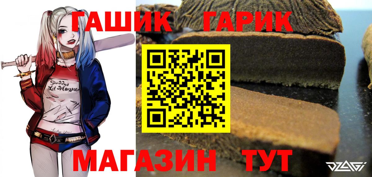 Димитровград  ГАШИШ убойный  Вход с VPN  ГАШИШ Ice-O-Lator 