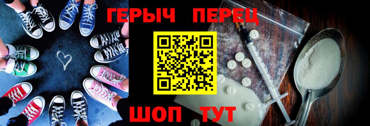 ГЕРОИН герыч  Вход с VPN  Димитровград 