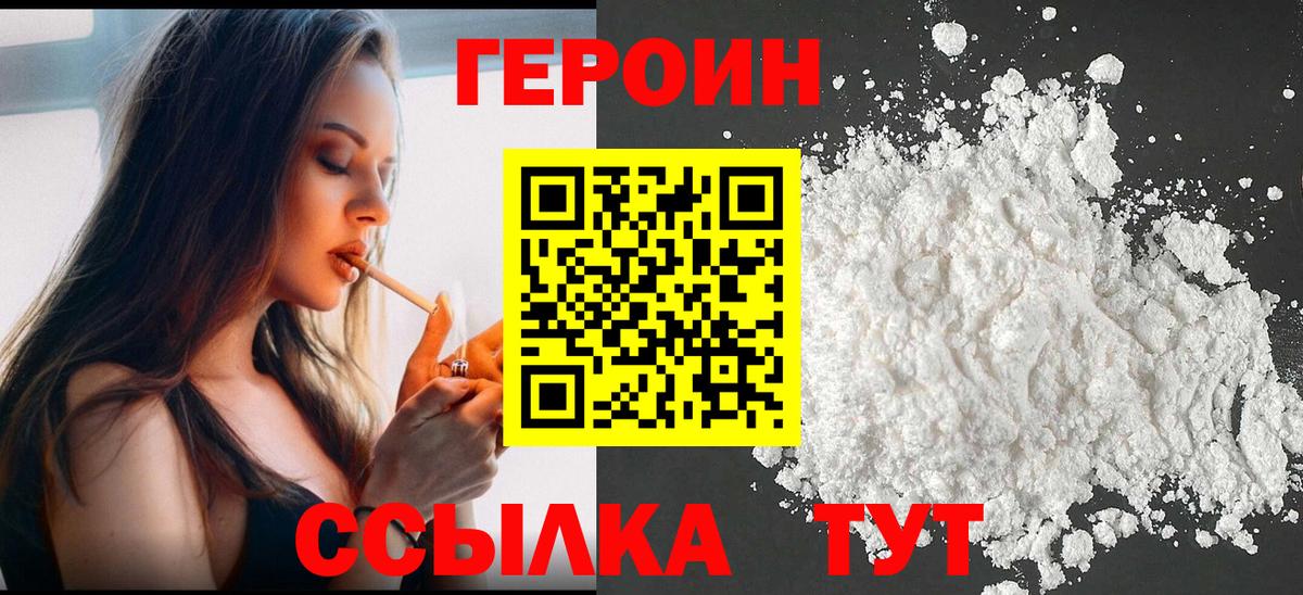 ГЕРОИН афганец Димитровград