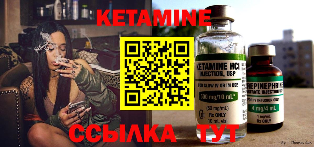 КЕТАМИН VHQ Димитровград