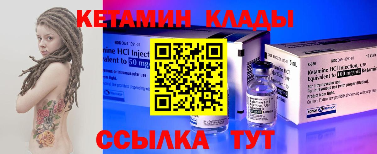 omg ONION  Вход с VPN  Кетамин ketamine  Димитровград  КЕТАМИН ketamine 
