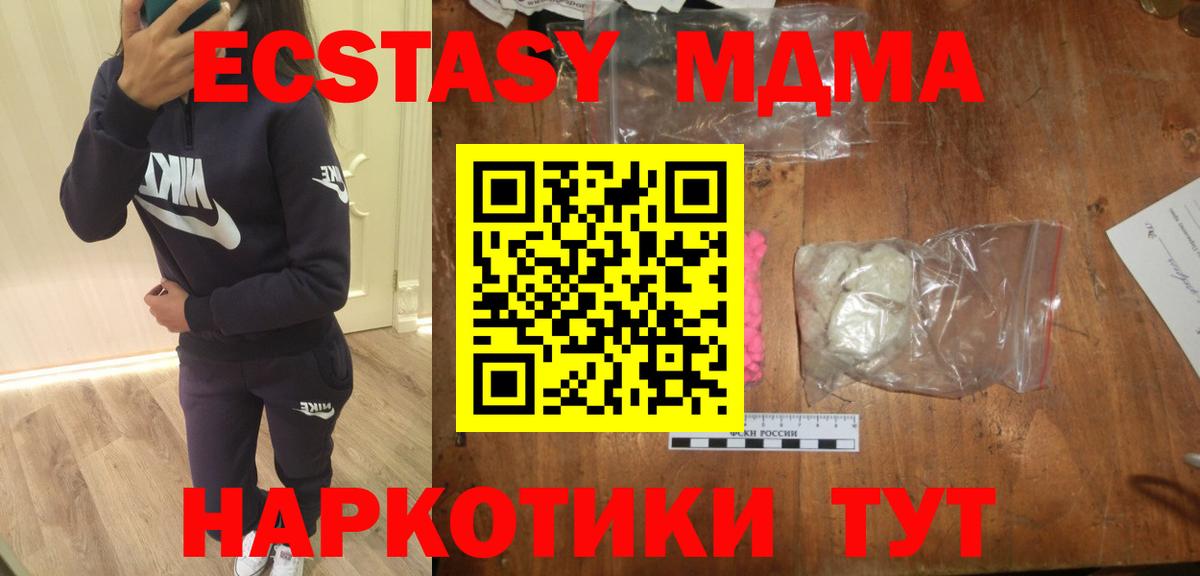 MDMA Molly  MDMA crystal  МДМА  Вход с VPN  Димитровград 