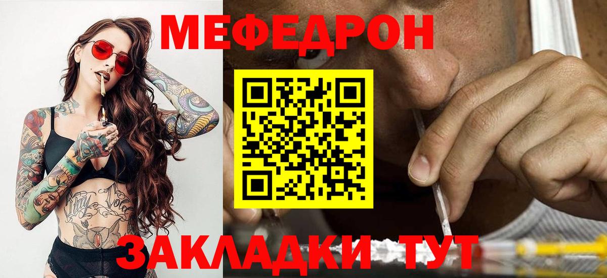 Меф  Мефедрон мяу мяу  Димитровград  Вход с VPN  Мефедрон мука 