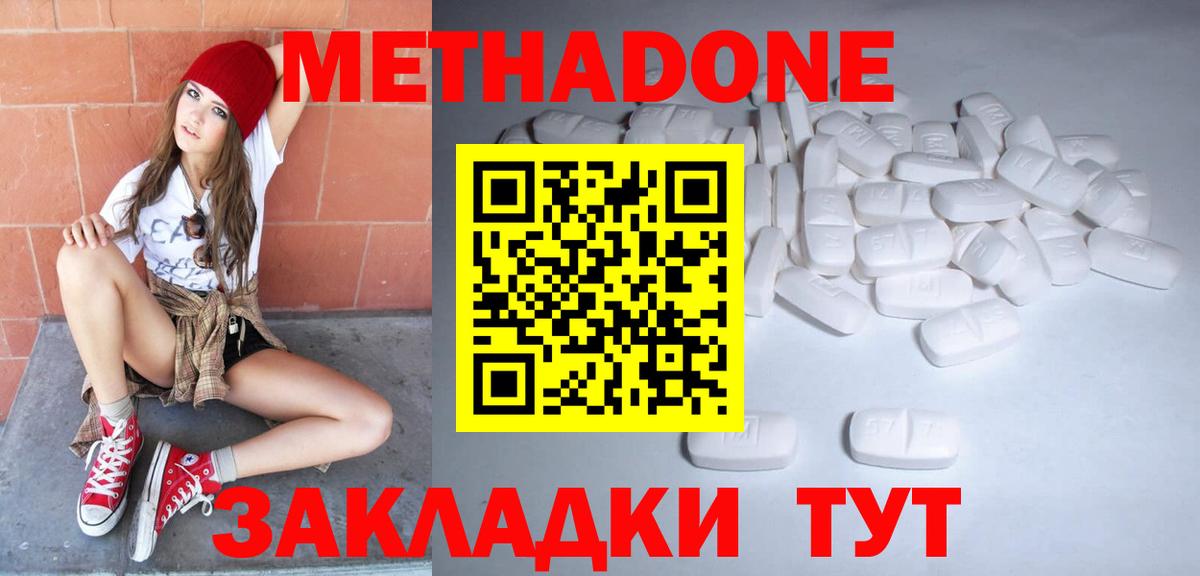 Кетамин  Мефедрон   МДМА  A-PVP СК   Димитровград  Вход с VPN  Гашиш  Кокаин  Купить закладку 