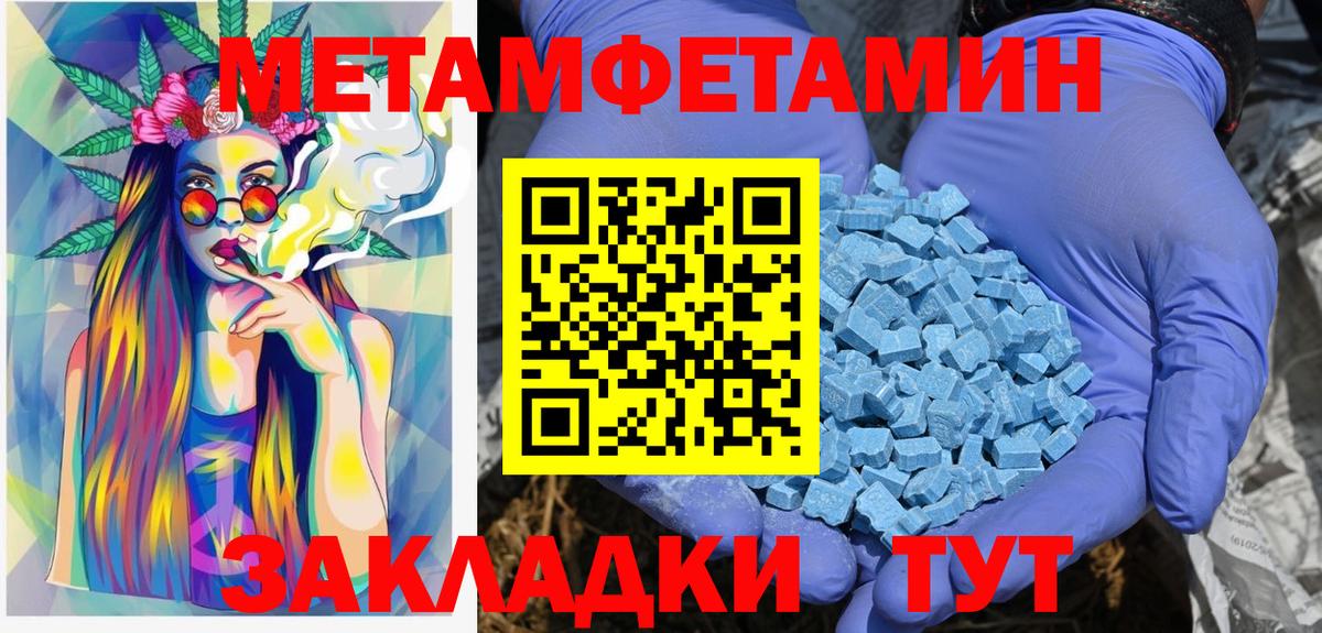 МЕТАМФЕТАМИН Декстрометамфетамин 99.9%  МЕТАМФЕТАМИН Декстрометамфетамин 99.9%  Вход с VPN  Димитровград 